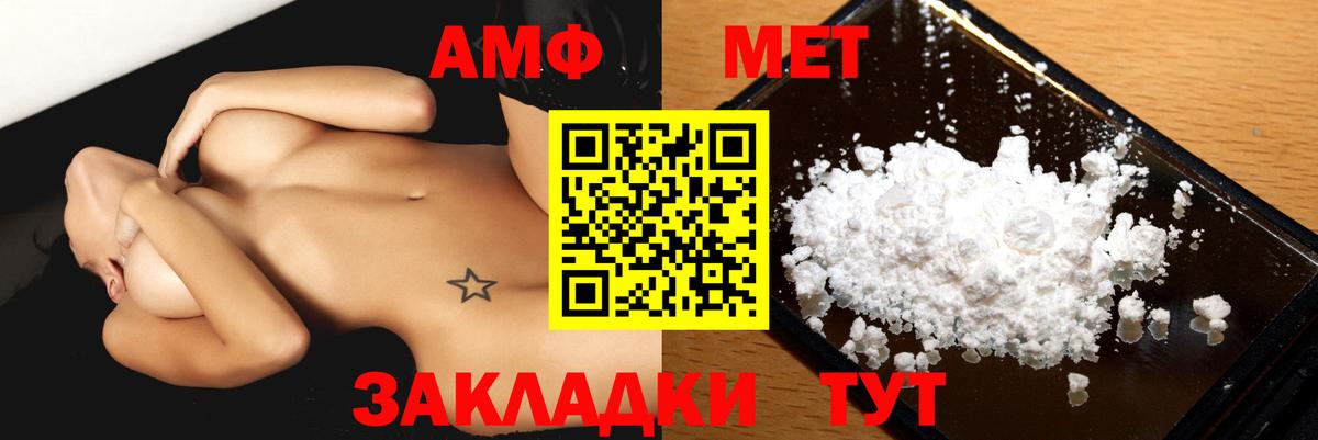 АМФЕТАМИН 98% Новоуральск