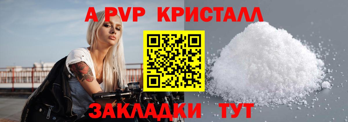 Альфа ПВП Соль Новоуральск