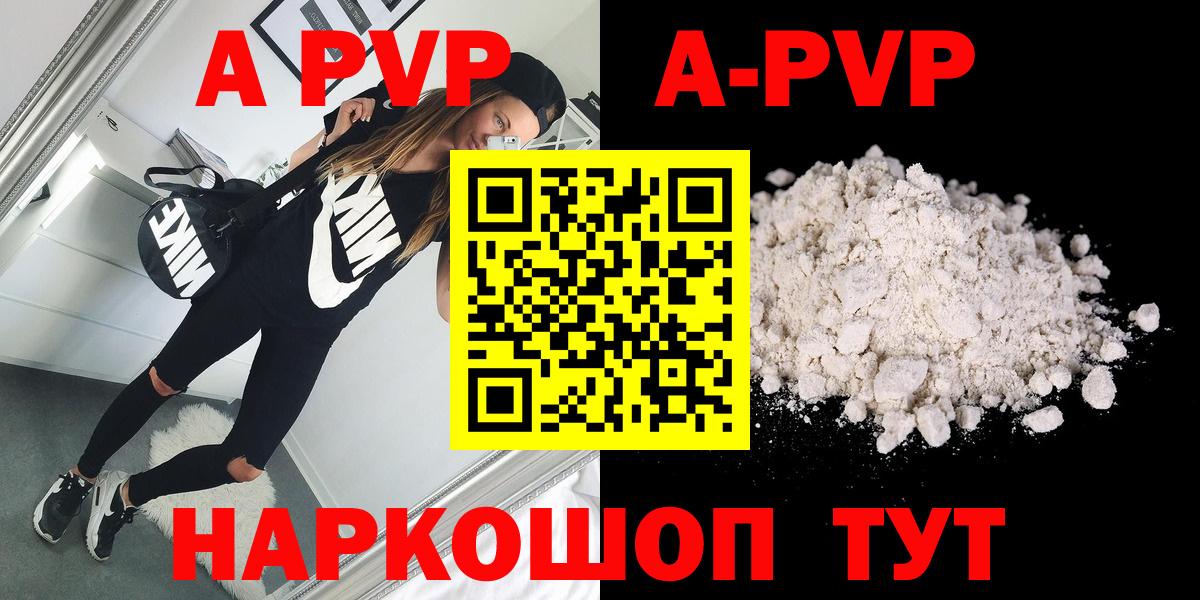 A PVP кристаллы Новоуральск
