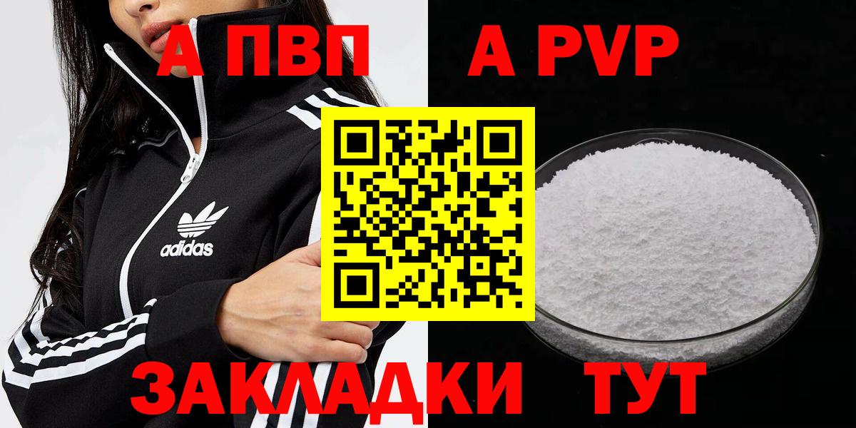 A PVP Crystall  A PVP СК КРИС  Вход с VPN  Новоуральск 