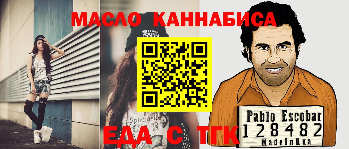 Cannafood конопля  Новоуральск 