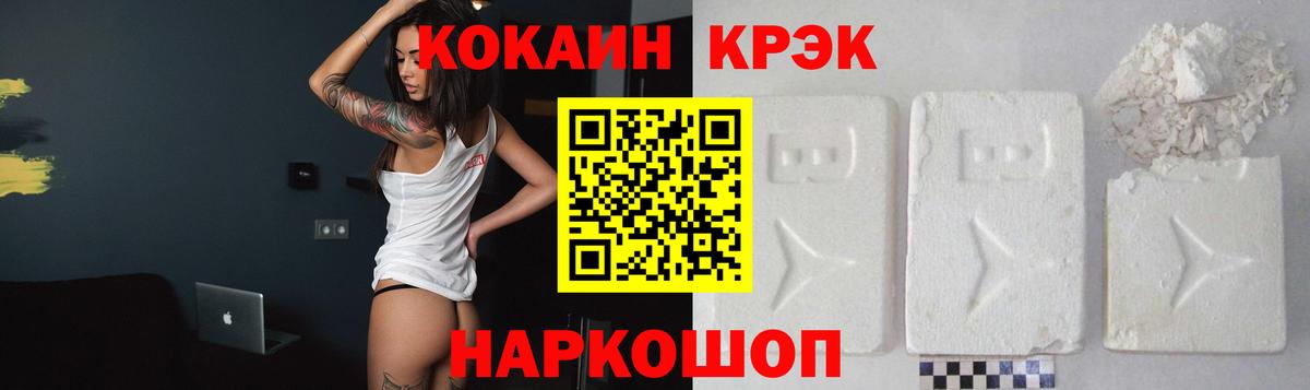 Кокаин Колумбийский  Новоуральск 