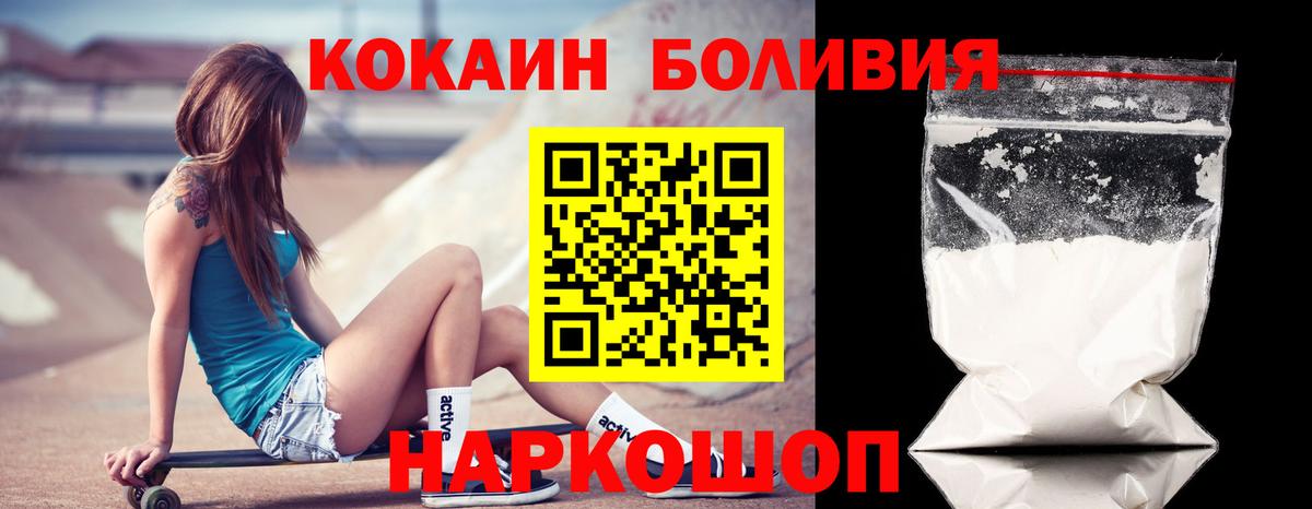 COCAIN Fish Scale Новоуральск