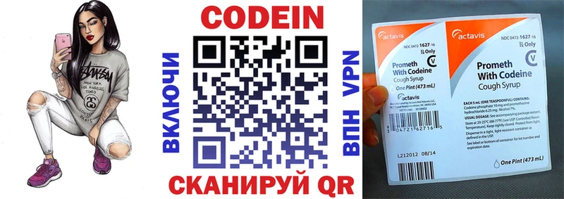 Codein Purple Drank  Новоуральск 