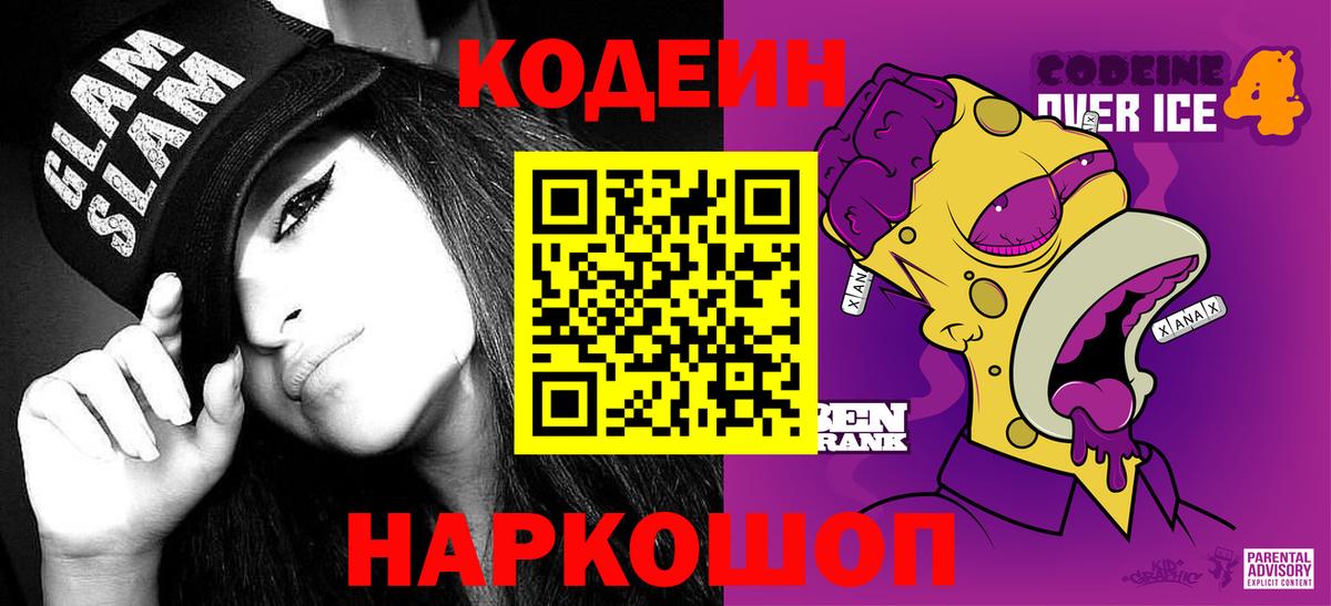 Кодеиновый сироп Lean напиток Lean (лин)  Кодеиновый сироп Lean напиток Lean (лин)  Кодеиновый сироп Lean напиток Lean (лин)  Новоуральск 