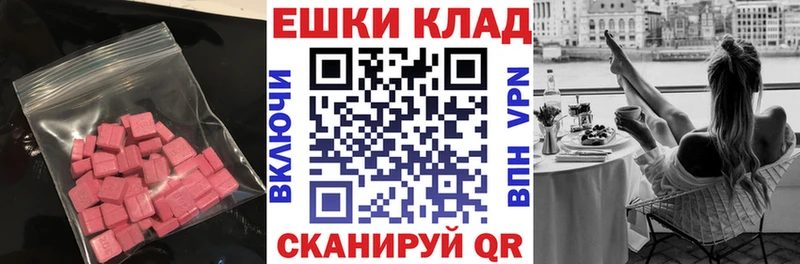 где купить   Новоуральск  Ecstasy таблы 