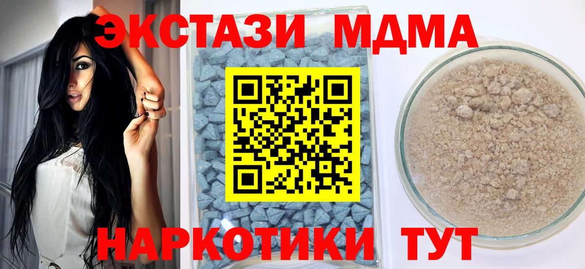 Лсд 25  ГАШИШ  Кетамин  Новоуральск  Меф МЯУ МЯУ кристаллы  Вейп ТГК  Cocaine  Вход с VPN  Канабис  Мефедрон  MDMA  МЕТ 