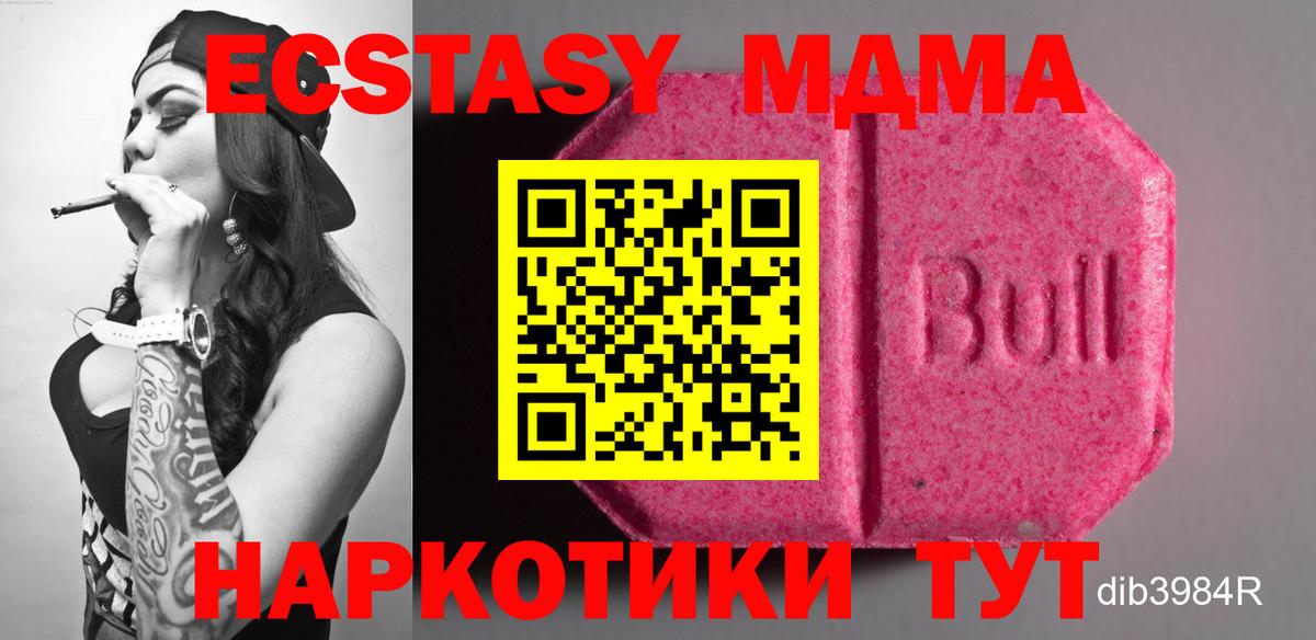 Новоуральск  Ecstasy DUBAI  Вход с VPN  Экстази  ЭКСТАЗИ 250 мг 