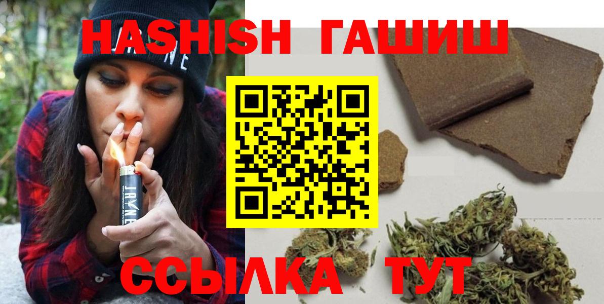 дарнет шоп  Новоуральск  ГАШИШ убойный 