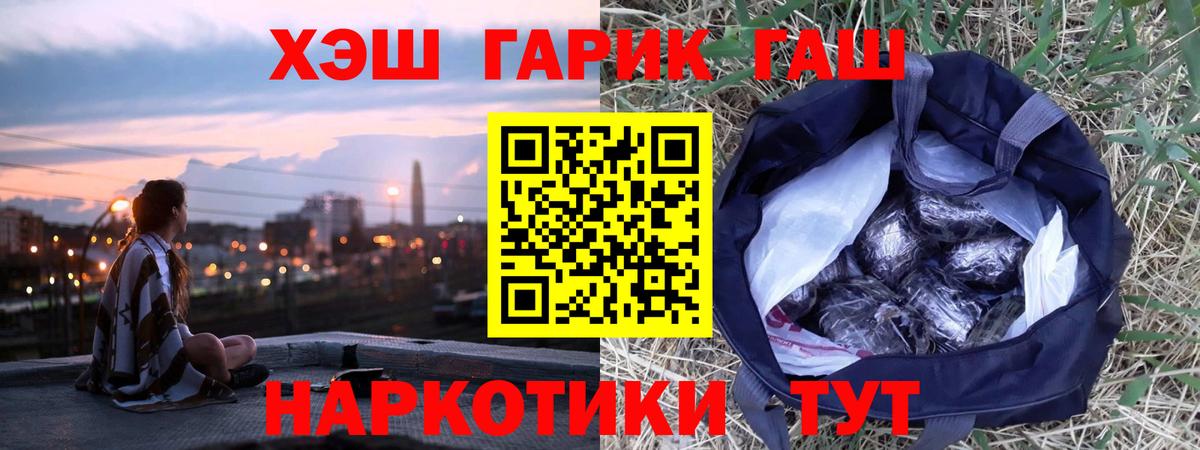 Гашиш ice o lator Новоуральск