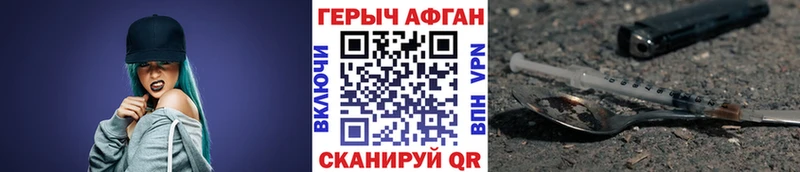ГЕРОИН хмурый  Новоуральск 