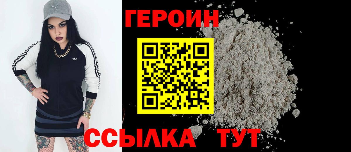 Героин Афган Новоуральск