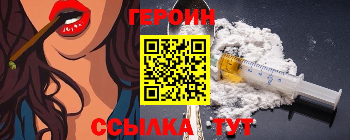 Героин афганец  Новоуральск 