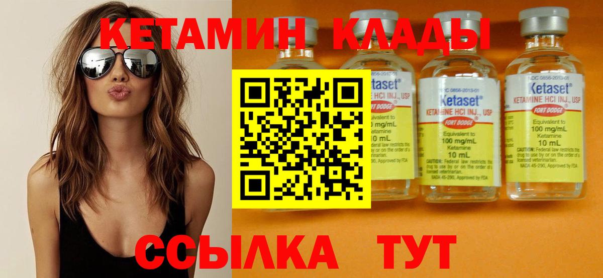 Новоуральск  КЕТАМИН ketamine  Вход с VPN  КЕТАМИН VHQ 