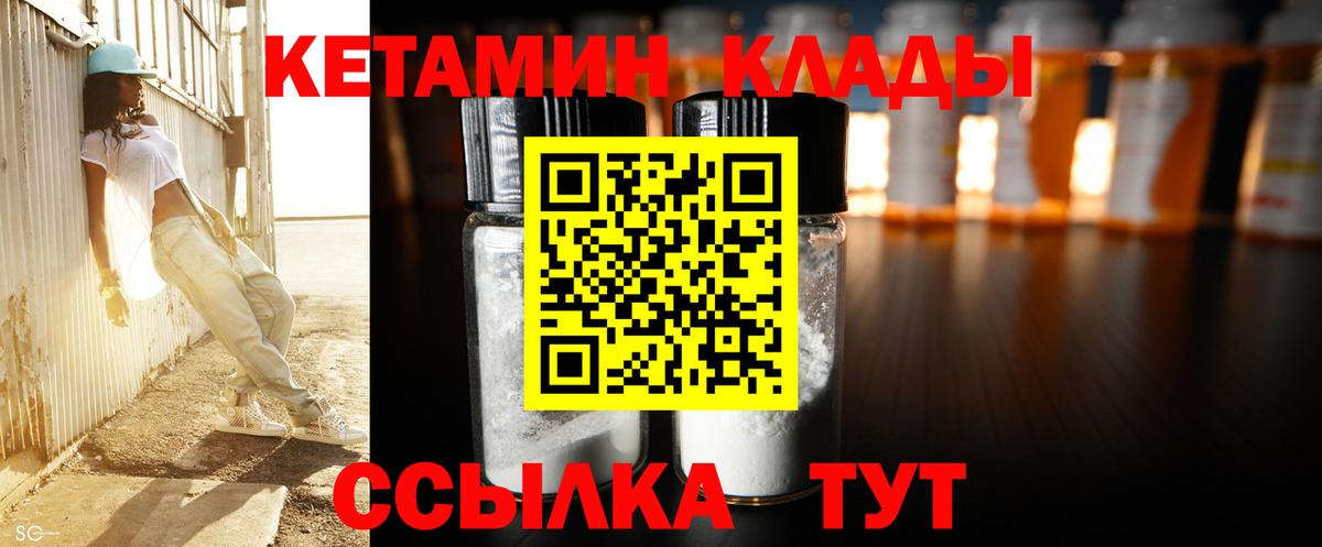 Кетамин VHQ  Новоуральск  Кетамин VHQ 