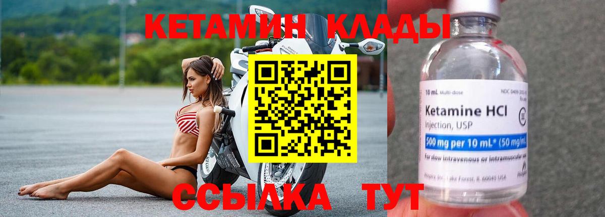 КЕТАМИН VHQ  Новоуральск  КЕТАМИН VHQ 