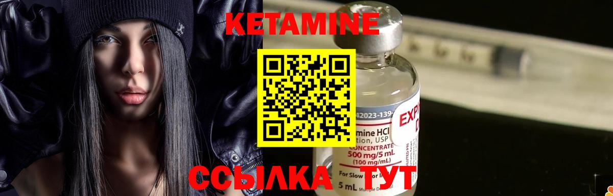Кетамин ketamine Новоуральск
