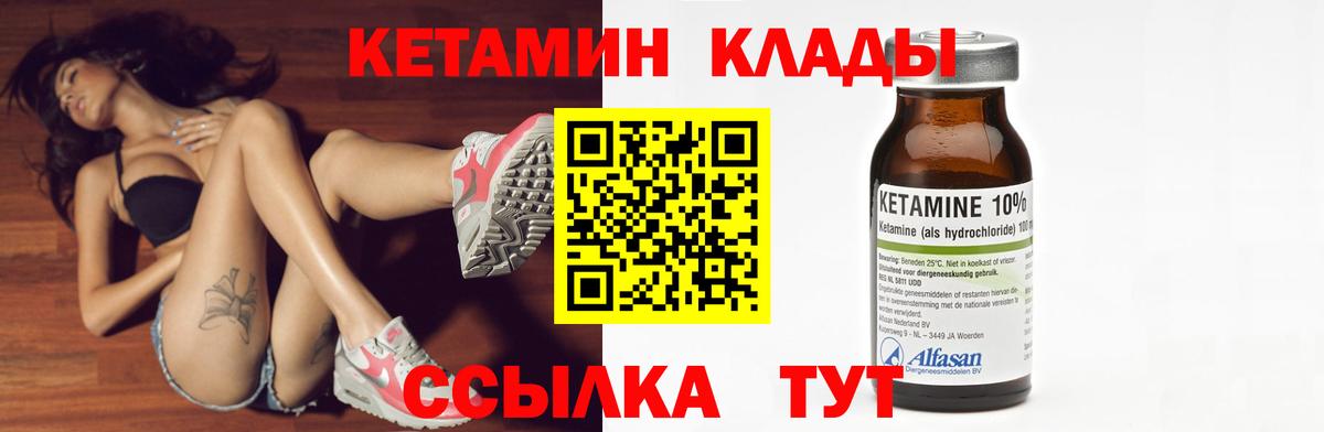 Кетамин ketamine Новоуральск