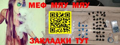 меф Новокубанск