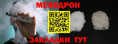 MESCALINE Жуковский