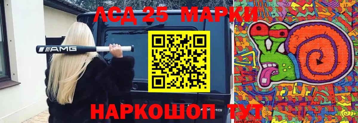 LSD-25 экстази кислота Новоуральск