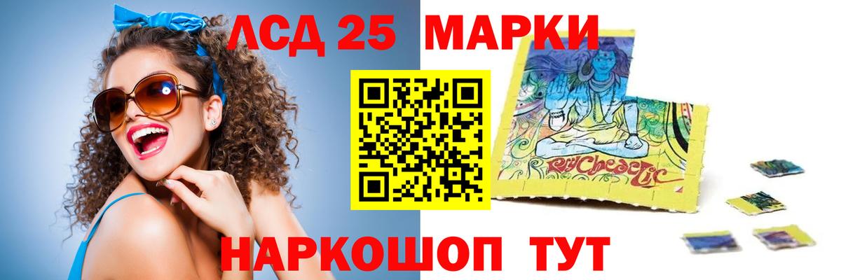 LSD-25 экстази кислота  ЛСД экстази кислота  Новоуральск 