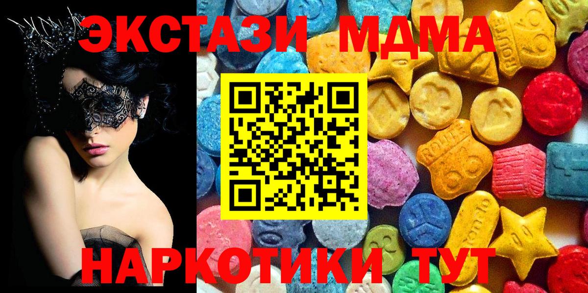 MDMA Molly  МДМА  Новоуральск  МДМА crystal 