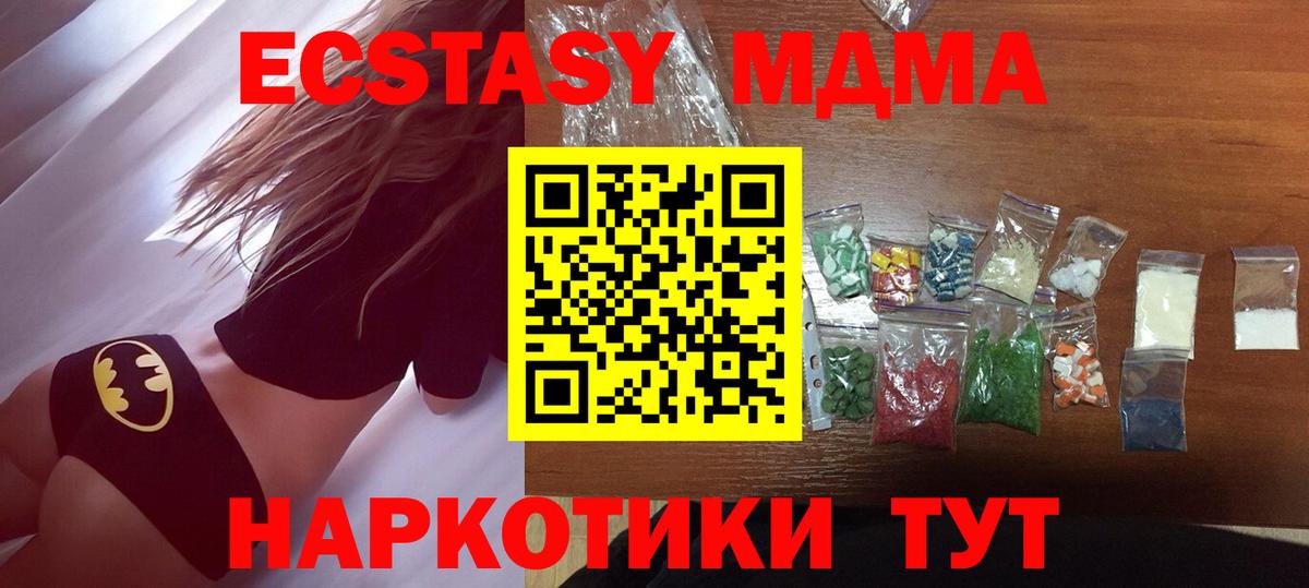 MDMA молли Новоуральск