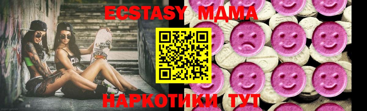 МДМА VHQ Новоуральск