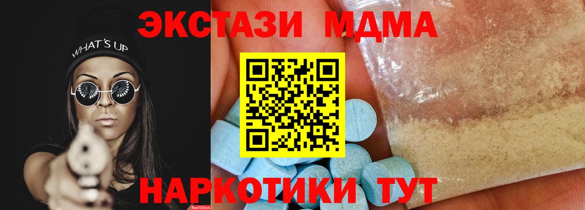 MDMA молли Новоуральск