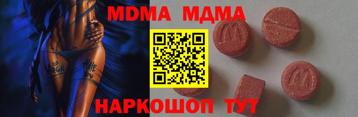 MDMA VHQ  MDMA VHQ  Новоуральск  MDMA VHQ  MDMA VHQ 