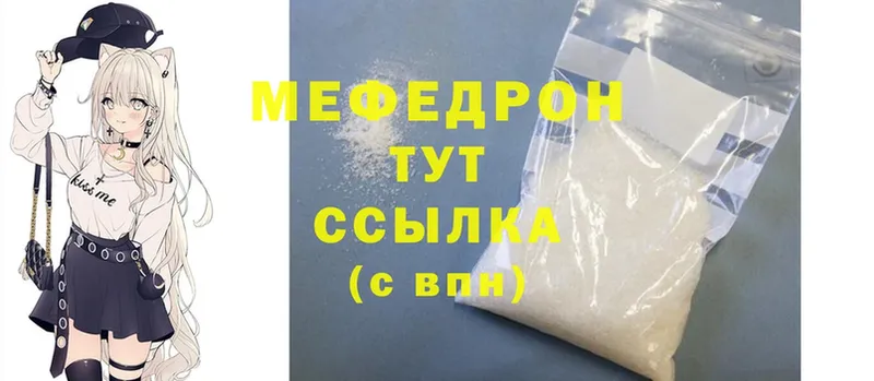 mega сайт  Новоуральск  МЯУ-МЯУ mephedrone 