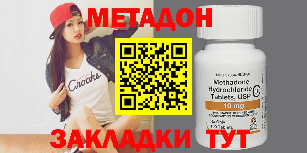 МЕТАДОН кристалл  Вход с VPN  Метадон VHQ  Новоуральск 