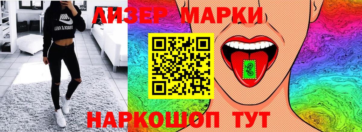 Марки 25I-NBOMe 1,5мг  Марки 25I-NBOMe 1,5мг  Марки 25I-NBOMe 1,5мг  Новоуральск  Марки 25I-NBOMe 1,5мг 