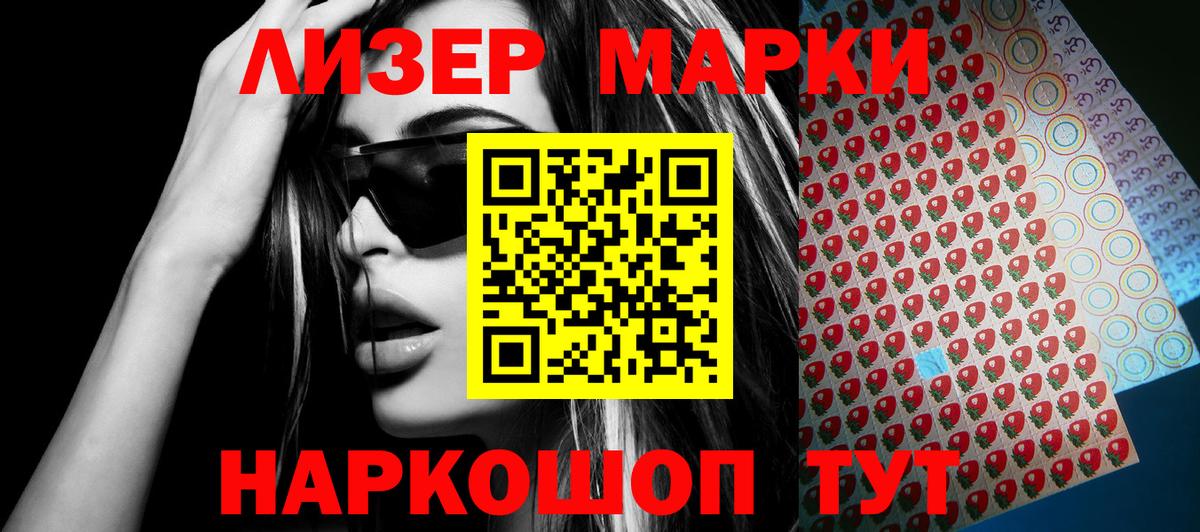 Новоуральск  Марки N-bome 1500мкг  Вход с VPN 