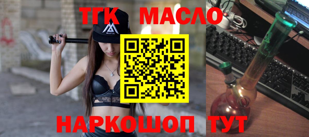 Дистиллят ТГК вейп с тгк Новоуральск