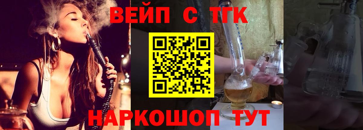 Дистиллят ТГК вейп с тгк  Вход с VPN  Дистиллят ТГК концентрат  Новоуральск 