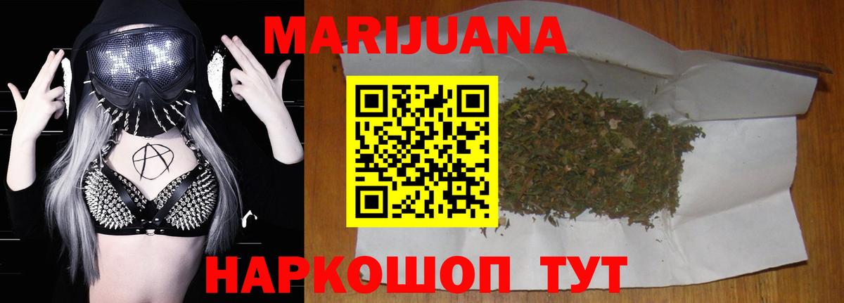 Новоуральск  МАРИХУАНА THC 21%  Бошки Шишки MAZAR  Марихуана семена  Конопля THC 21%  Вход с VPN 